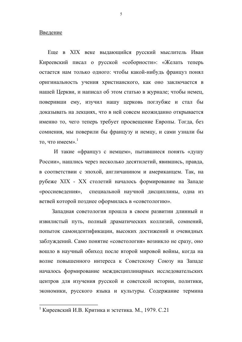 конца XIX века до начала второй мировой войны С.  