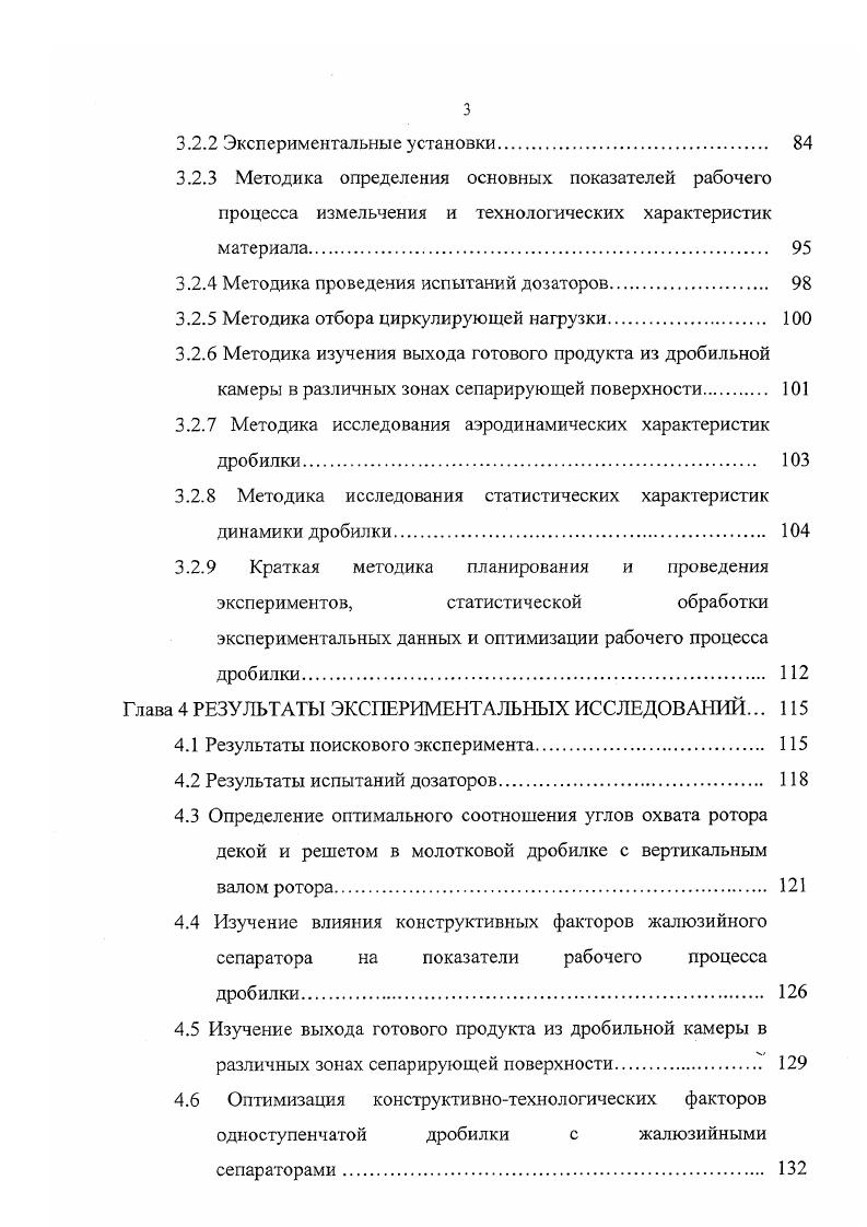 Рисунок 1. Схемы дробилок а дробилка по а. 
