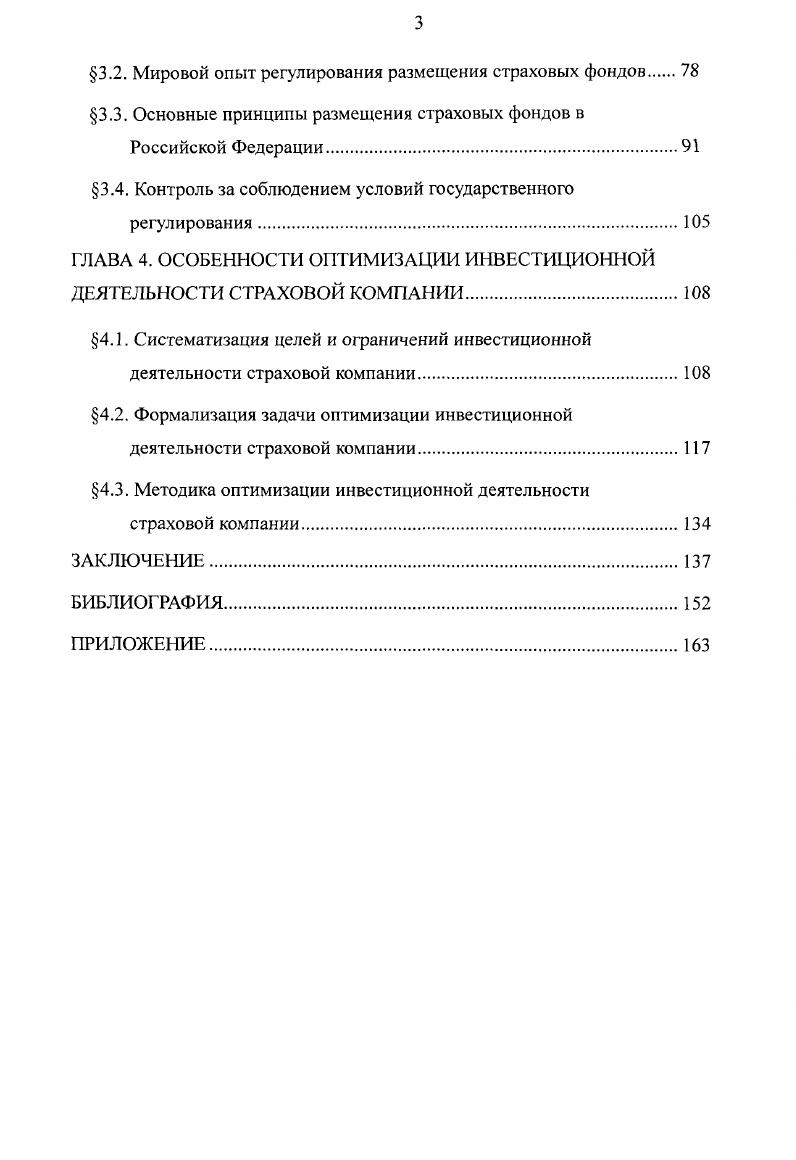 1.1. Финансовые ресурсы и инвестиционная деятельность