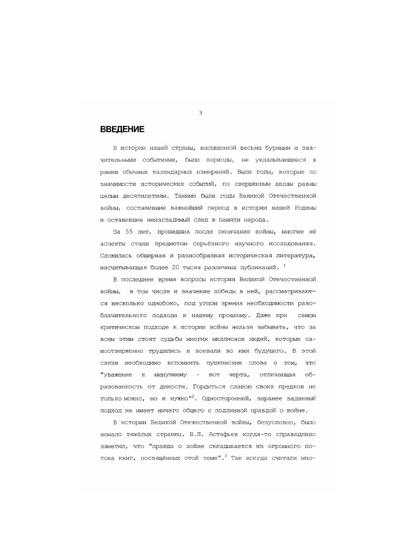 Мобилизация сил трудящихся Северной Осетии и КабардиноБалкарии на отпор врагу. 