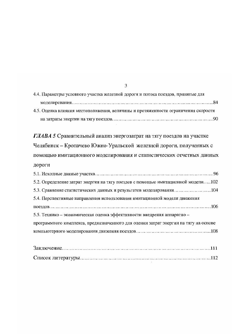 Ст. В Ст. С Ст. О Ст. Рис. 