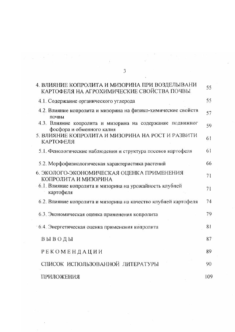 2. Г. Экологическая роль дождевых червей и продуктов их 