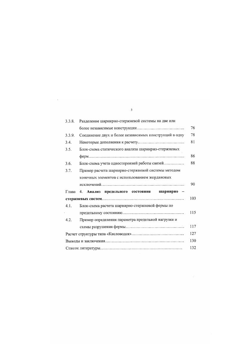 1.2. Актуальность проблемы рассматриваемой в данной работе 