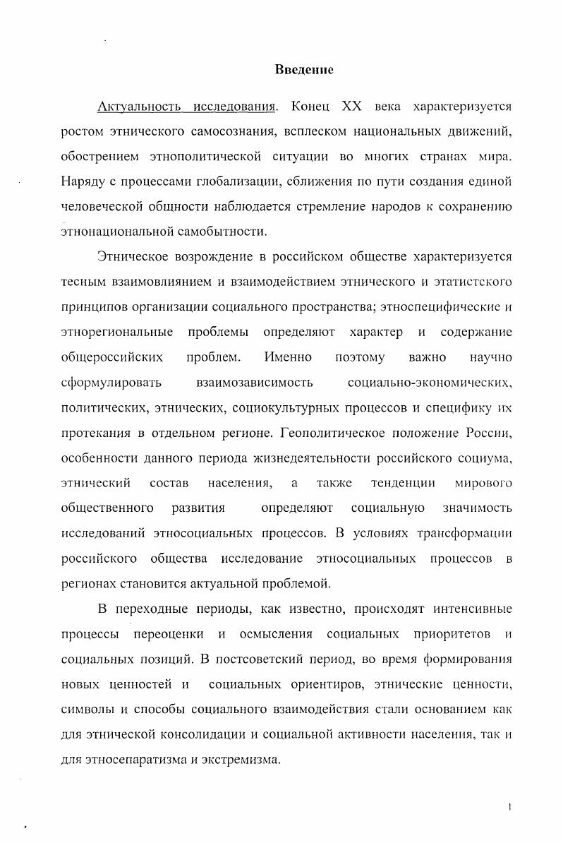 1.1. Теоретикоконцептуальные подходы