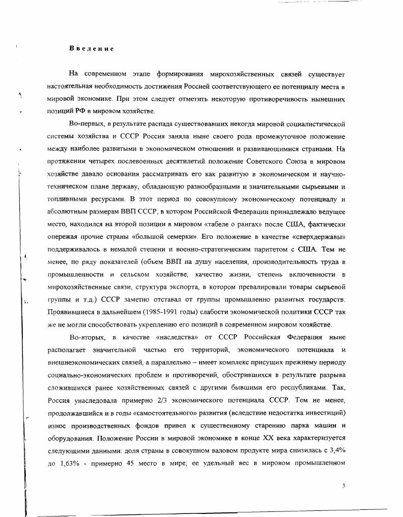 1.1. Трансферт технологии, его содержание, место и роль