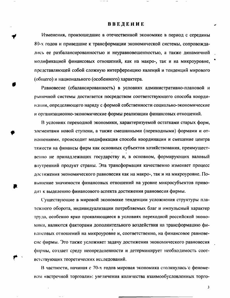 2.3. Методика определения структурного эффекта и структурного