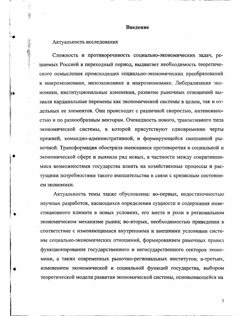 оживления и роста экономики региона