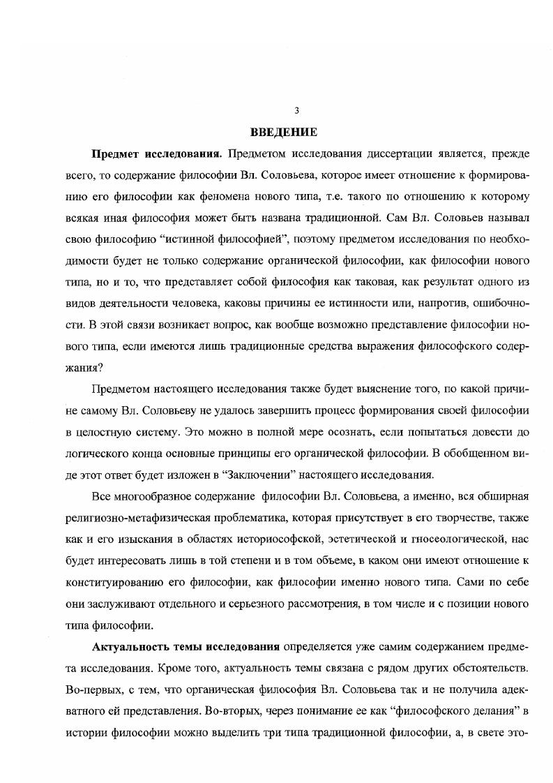 1.2 Философия как отвлеченность и как жизненность