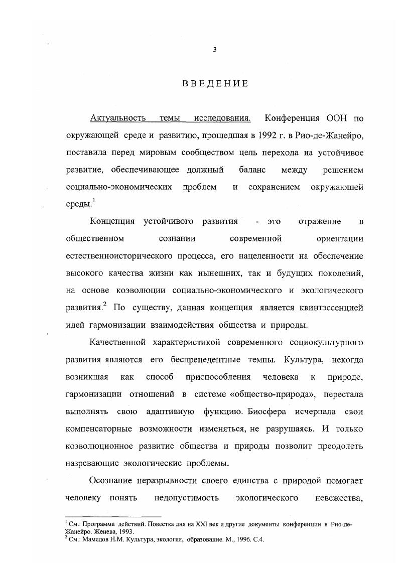 1. Индивидуальное и общественное сознание.