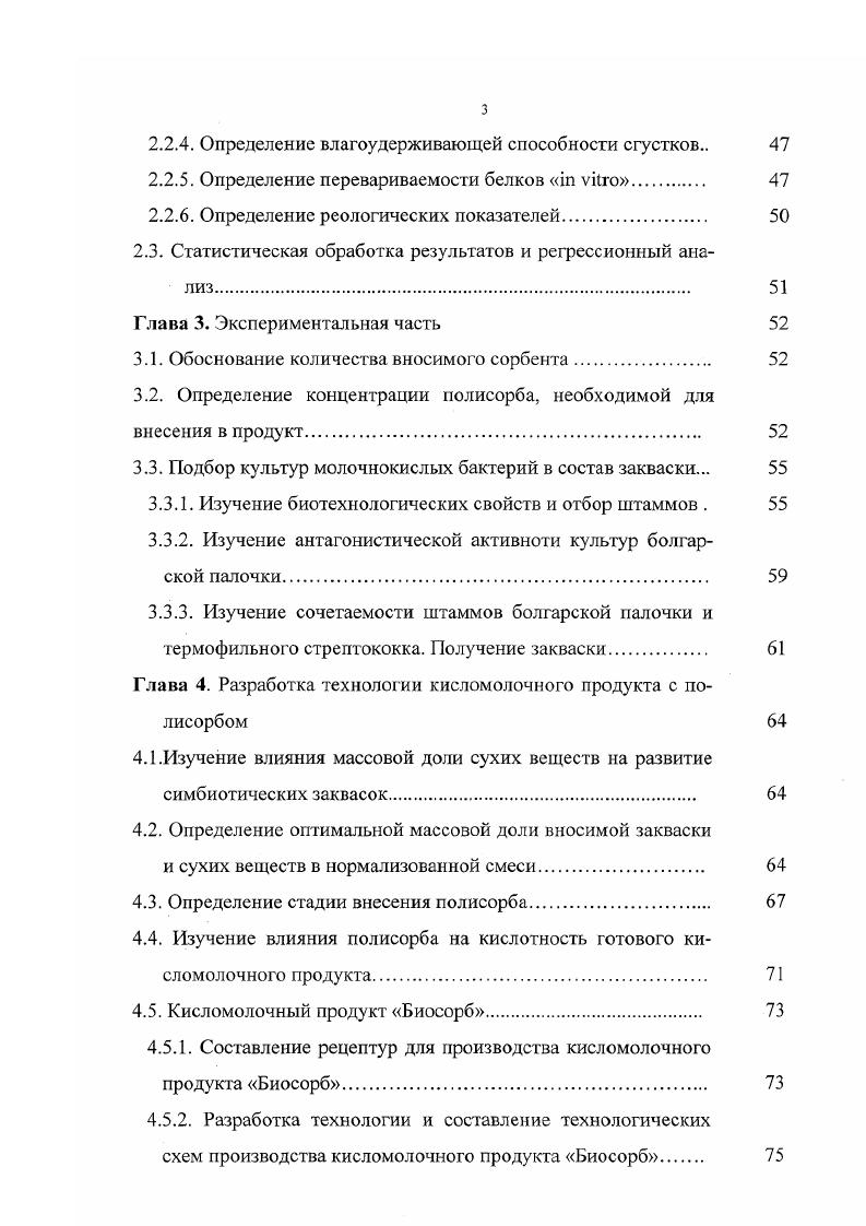 пищевых волокон. 