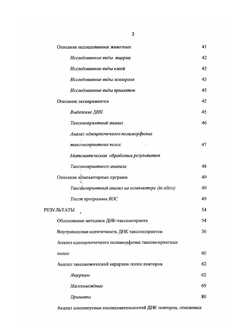 Традиционная или эволюционная методология 