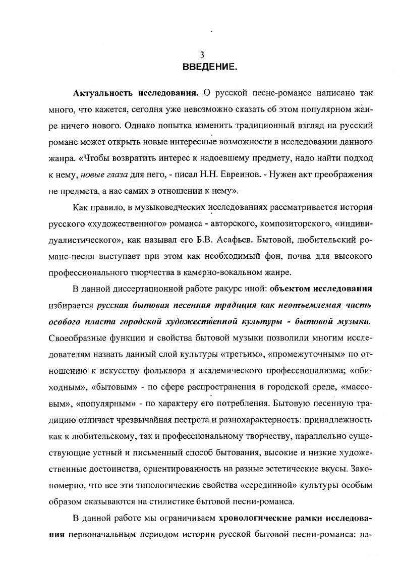 2. Принципы построения ритмического словаря жанра песнироманса ,.