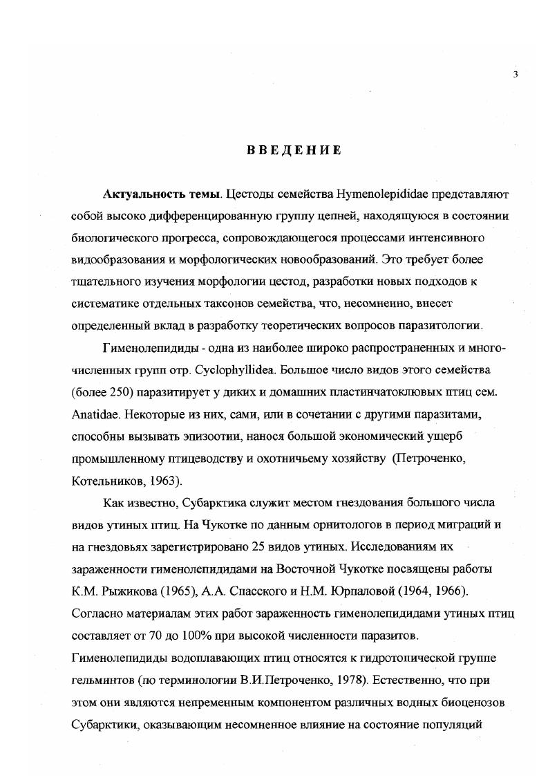 2.1.1. Развитие лярвоцист типа церкоцисты на примере БоЬЫесапШпБ бюШ