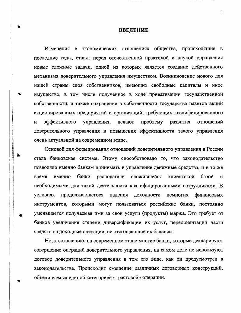 как направление деятельности российских банков