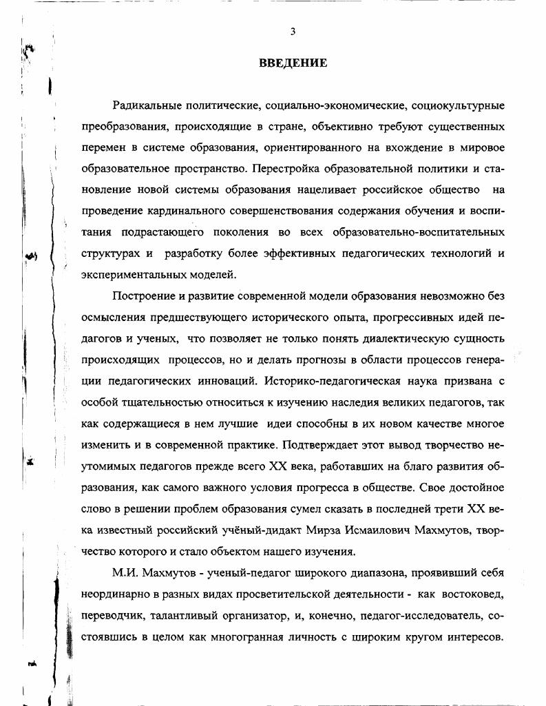 1.1 Историкопедагогические предпосылки формирования