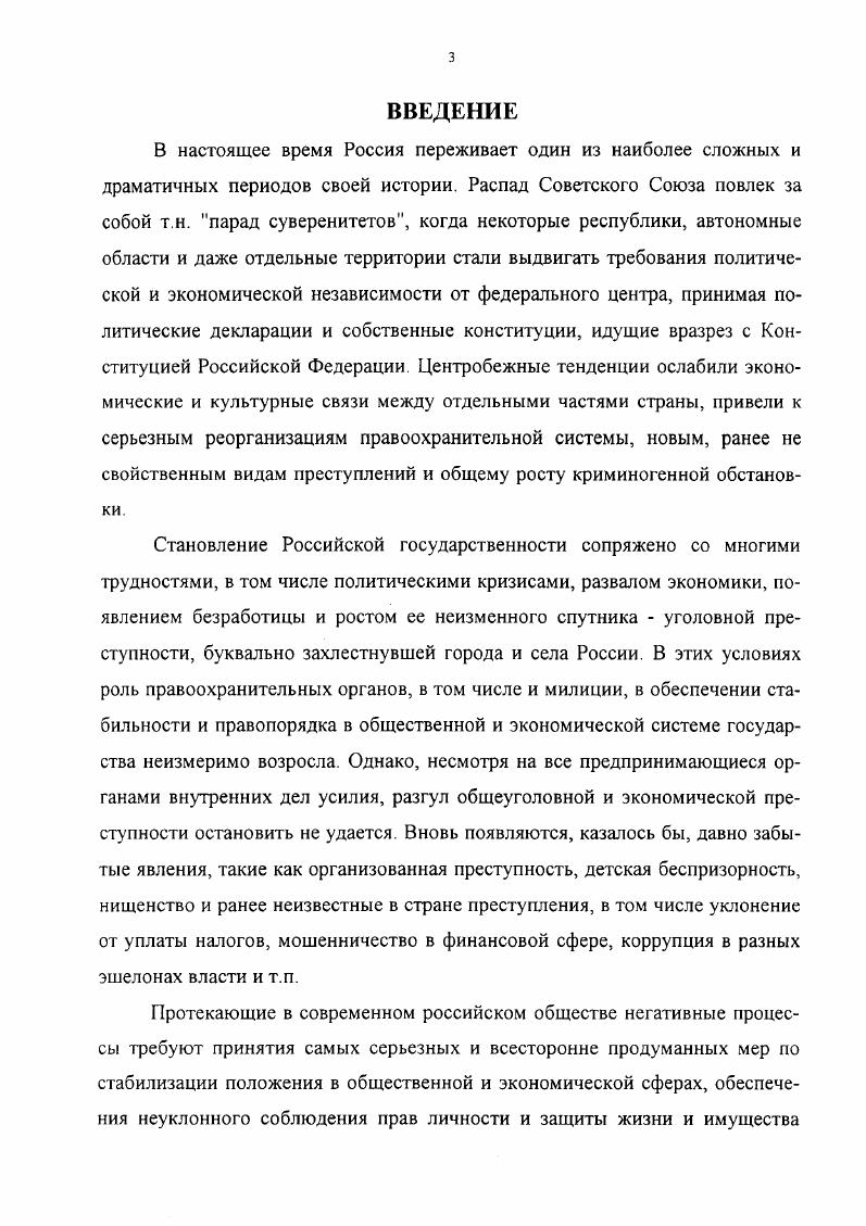 2. Становление рабочекрестьянской милиции.