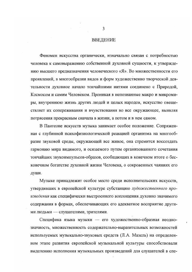 аналитический обзор литературы и обсуждение проблемы 