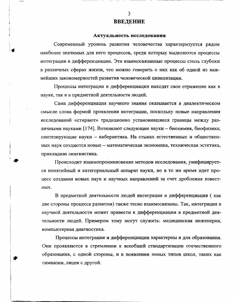 ГРАЦИИ СОДЕРЖАНИЯ ОБРАЗОВАТЕЛЬНОГО ПРОЦЕССА СРЕДСТВАМИ ИСТОРИИ 