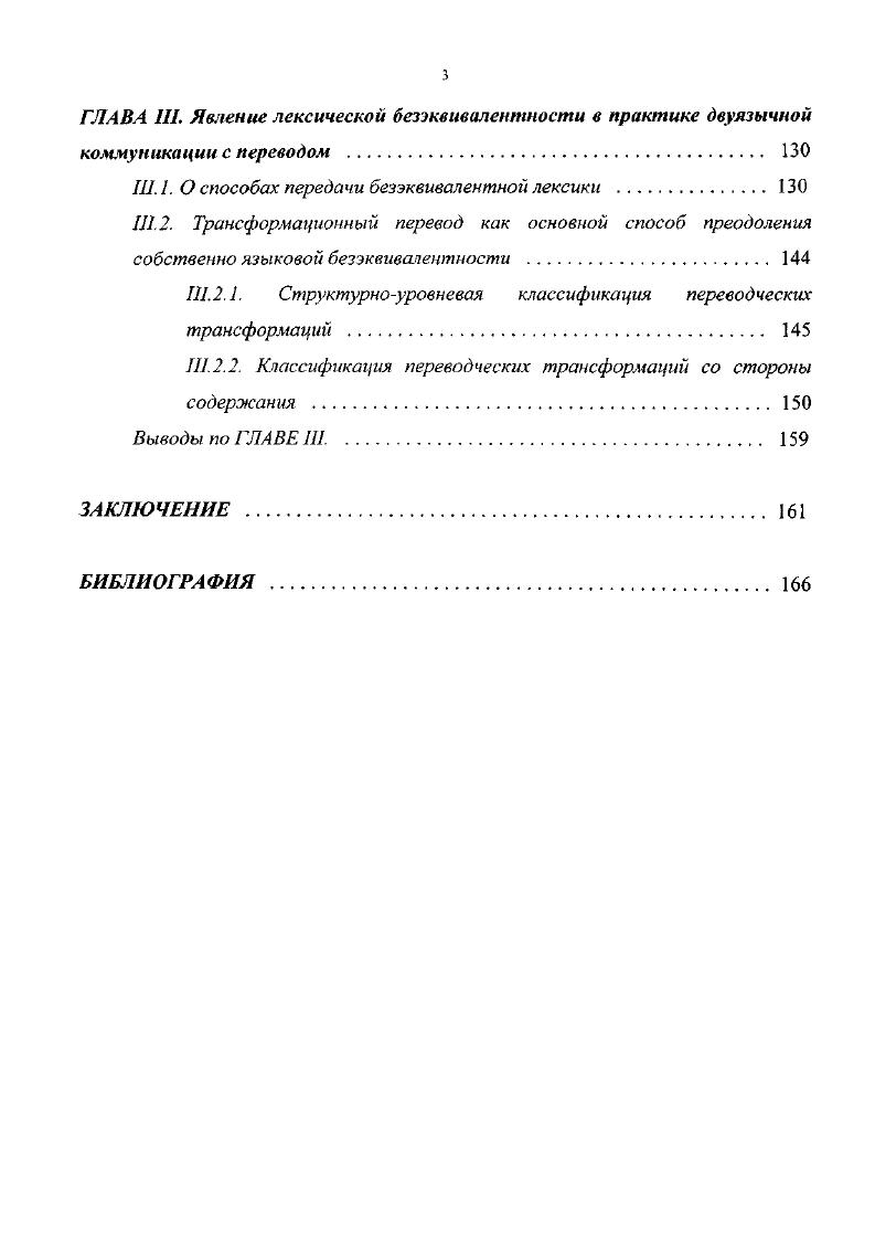 1.1.2. Особенности проявления национальной специфичности