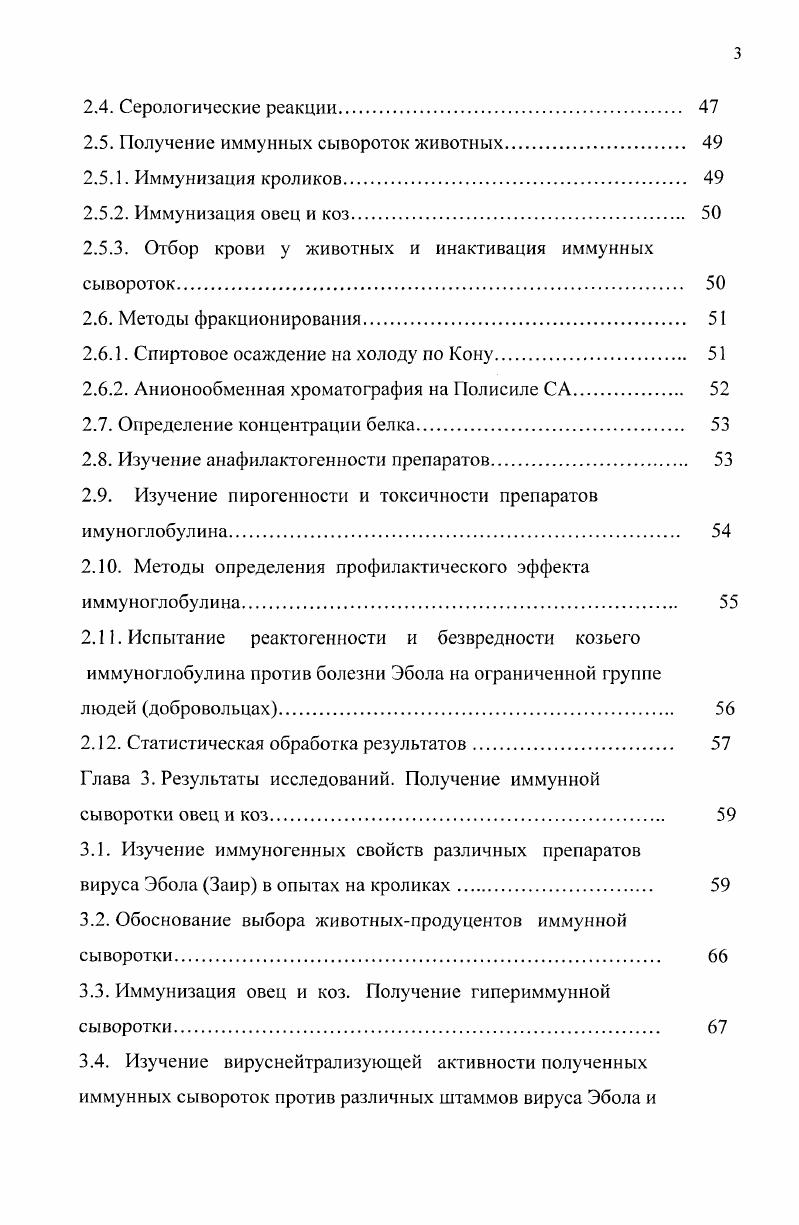 1.1.1. История открытия заболевания 