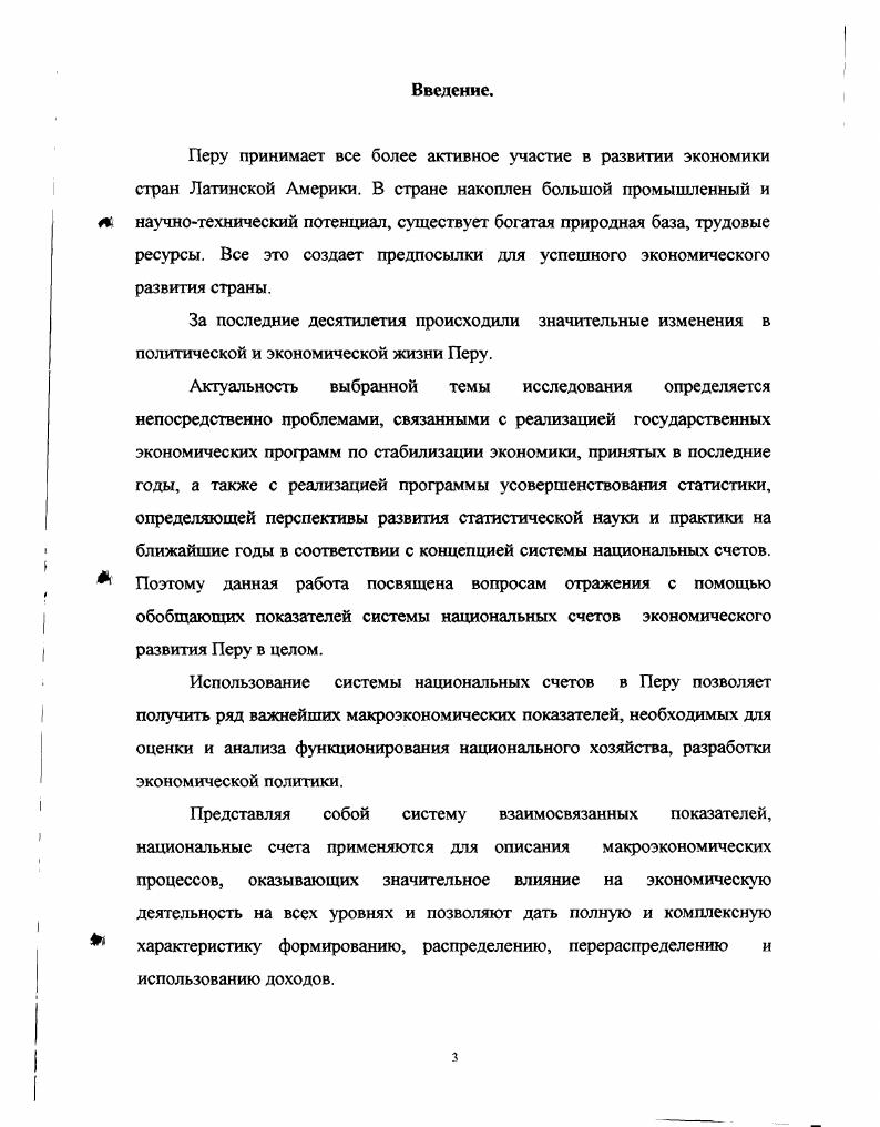 1.1. Обзор социальнодемографического и трудового потенциалов