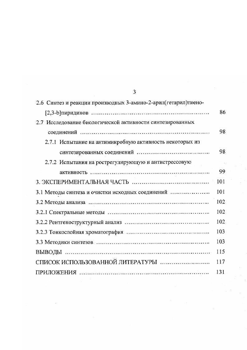 2.2 Алкилирование 6метил4метоксиметил3циано21Нпиридона 