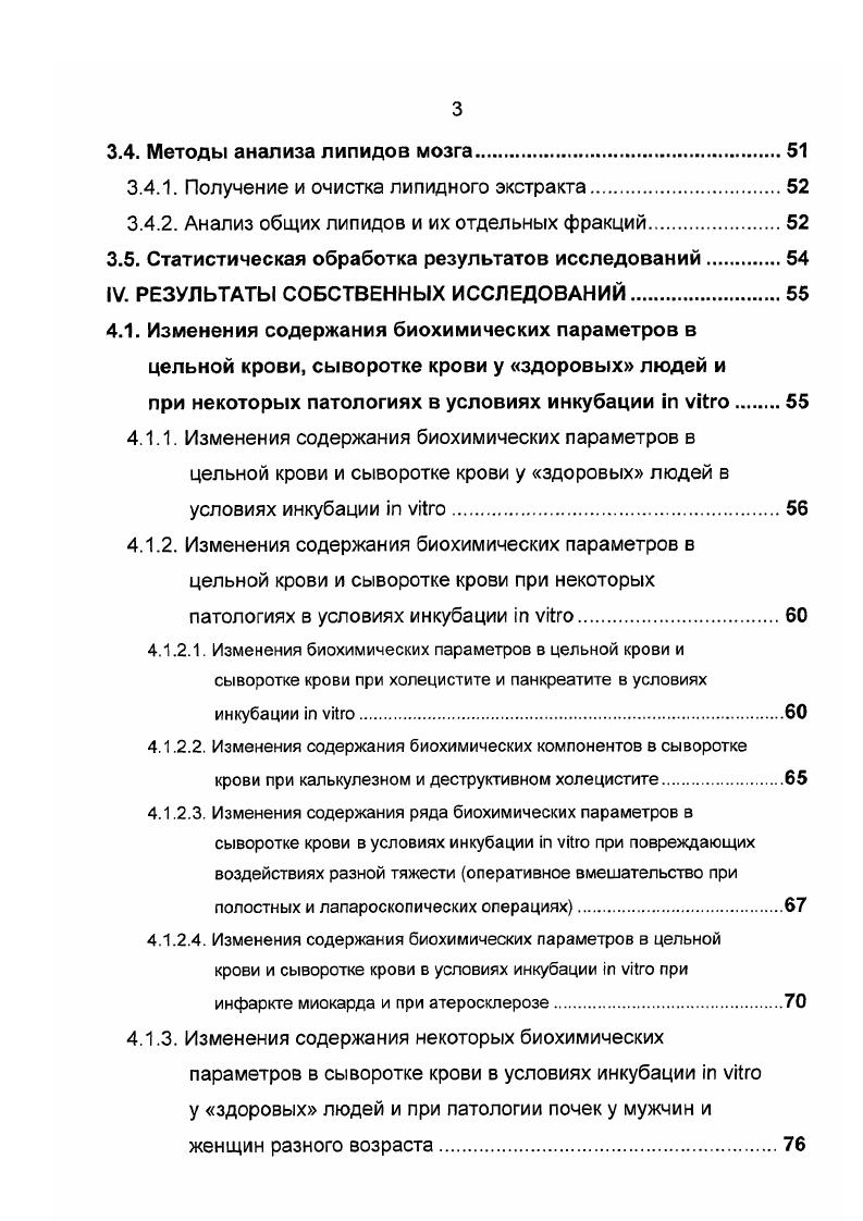 2.1.2. Ликвор, его состав и биологическая роль.