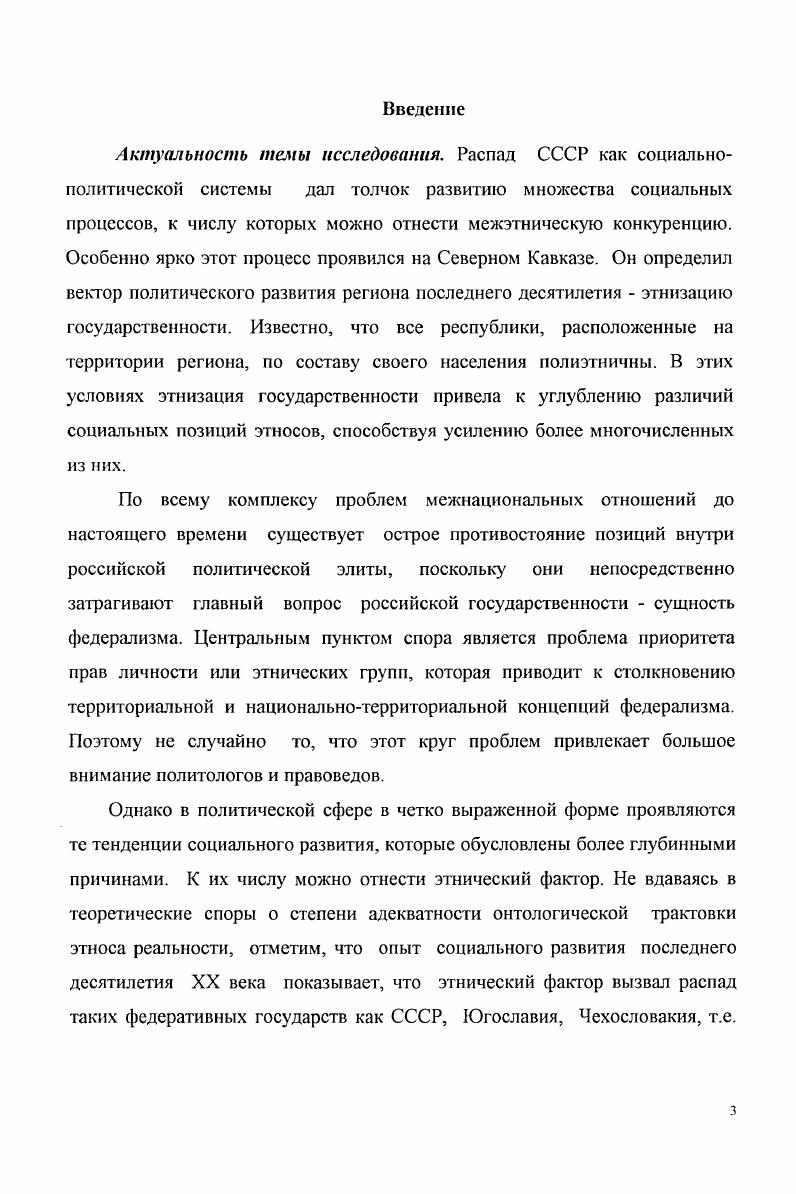 1.1. Методологические предпосылки изучения