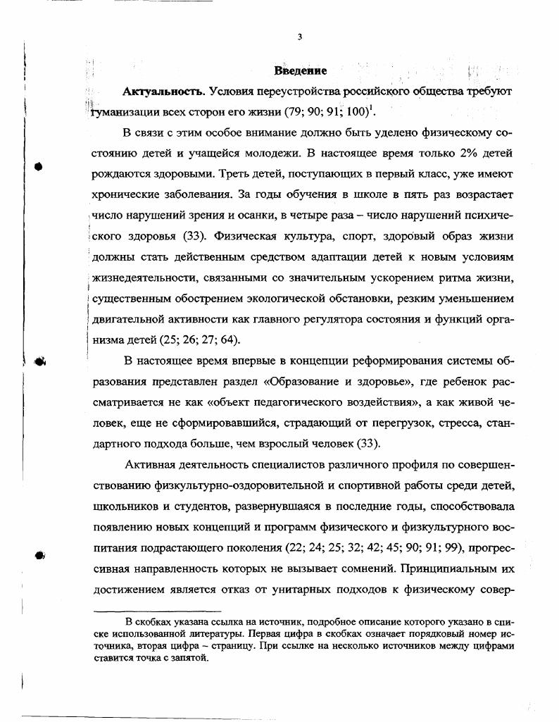 2.1. Технологическая характеристика теоретикоэкспериментальной работы