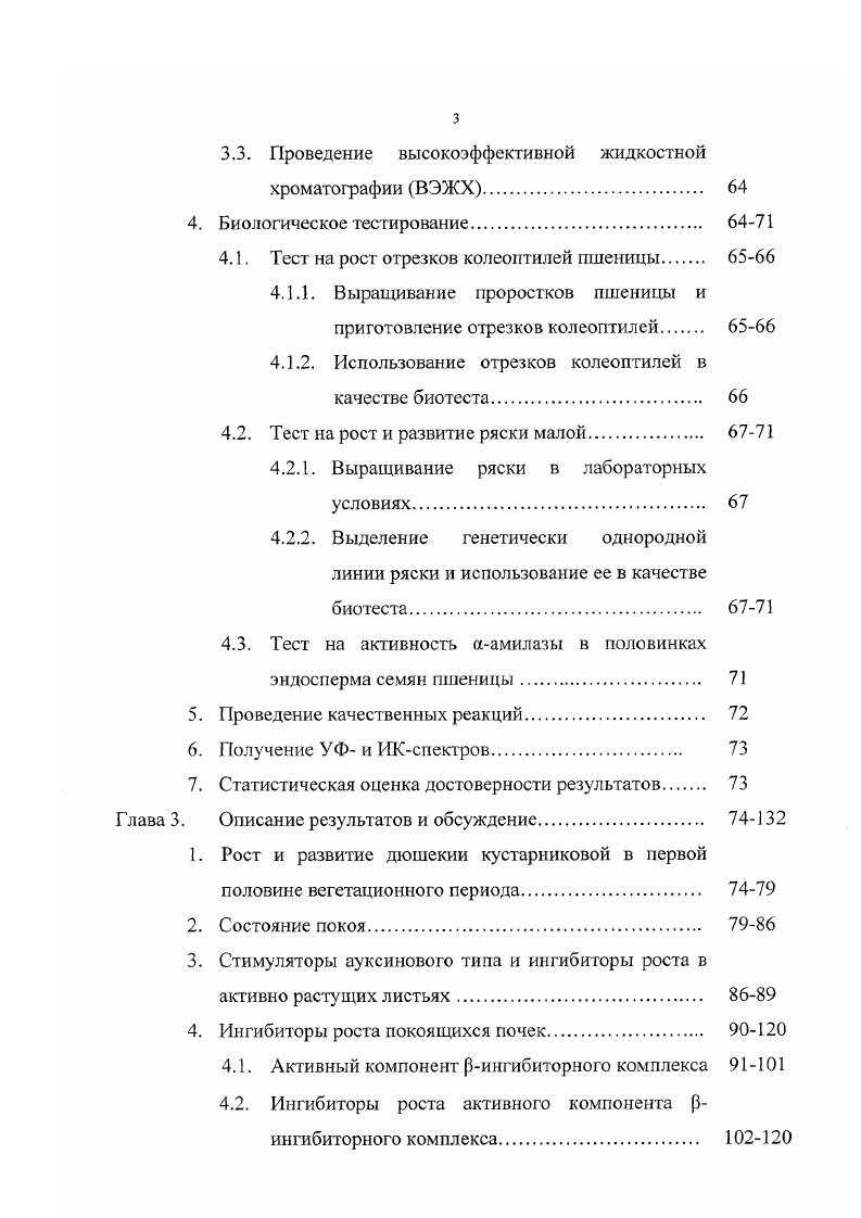 2. Развитие представлений о состоянии покоя и его роли в