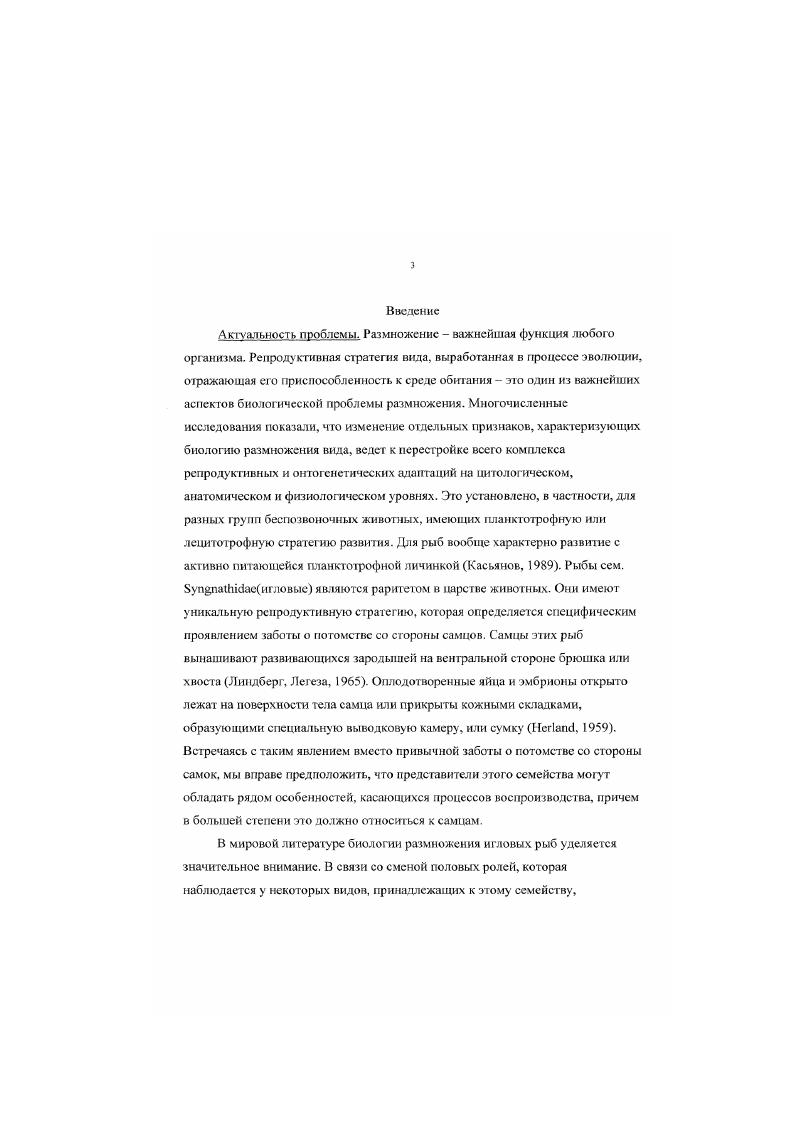1.2. Строение и физиологическая роль выводковой камеры.