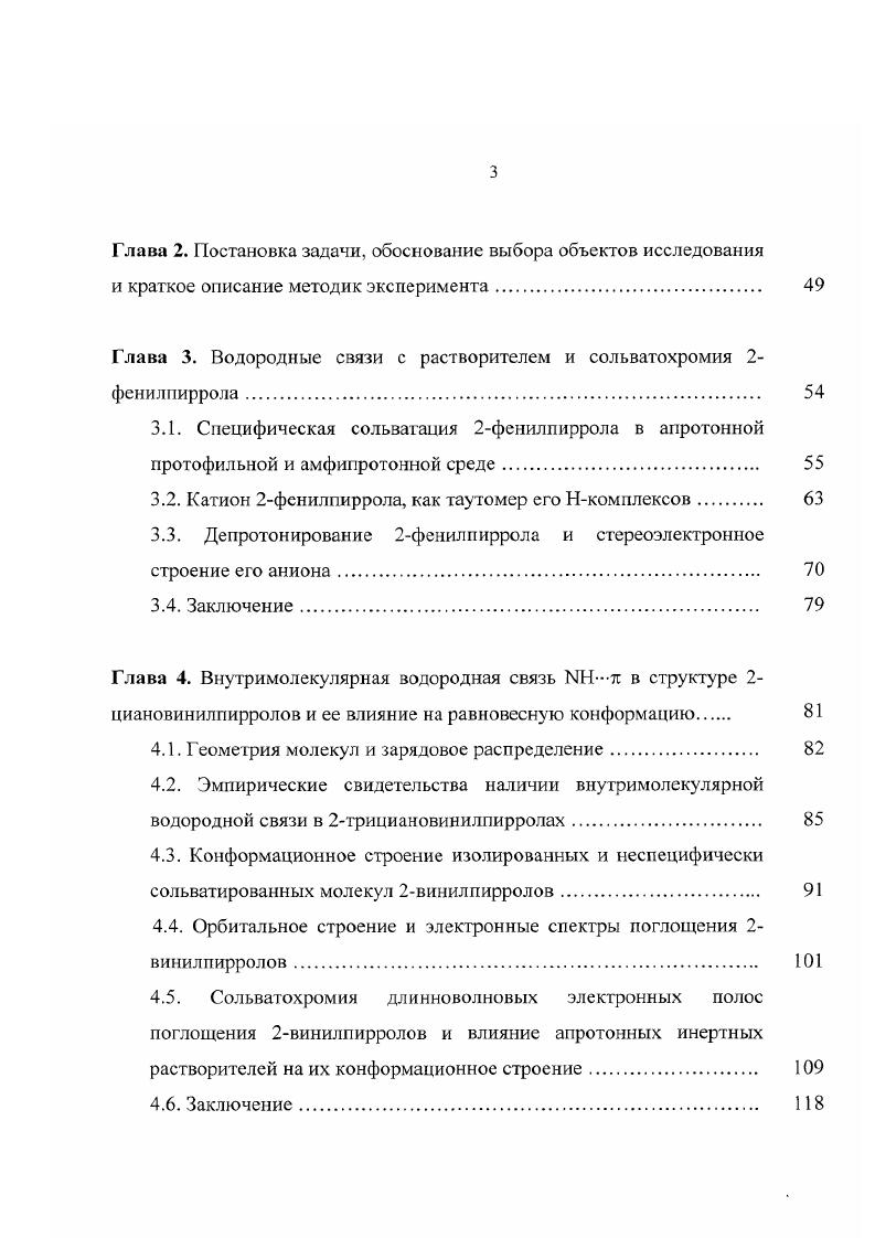 1.1. Основные положения и типы сольватации. 