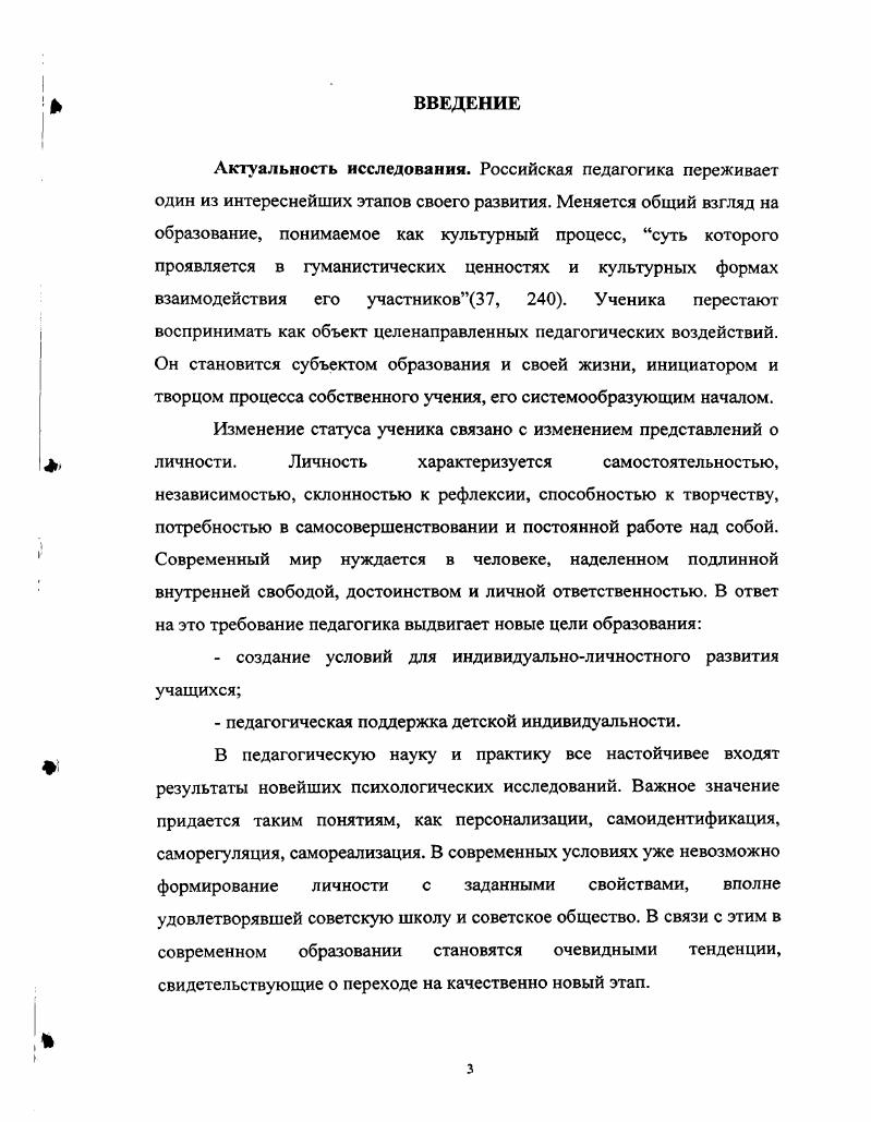 1.2. Развитие представлений о свободном воспитании 