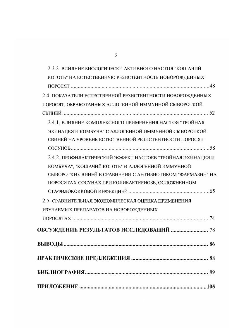 2.1. МАТЕРИАЛЫ И МЕТОДЫ ИССЛЕДОВАНИЯ.