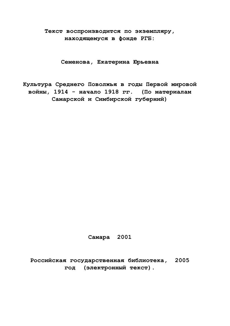 1.2 Экономическая база благотворительности
