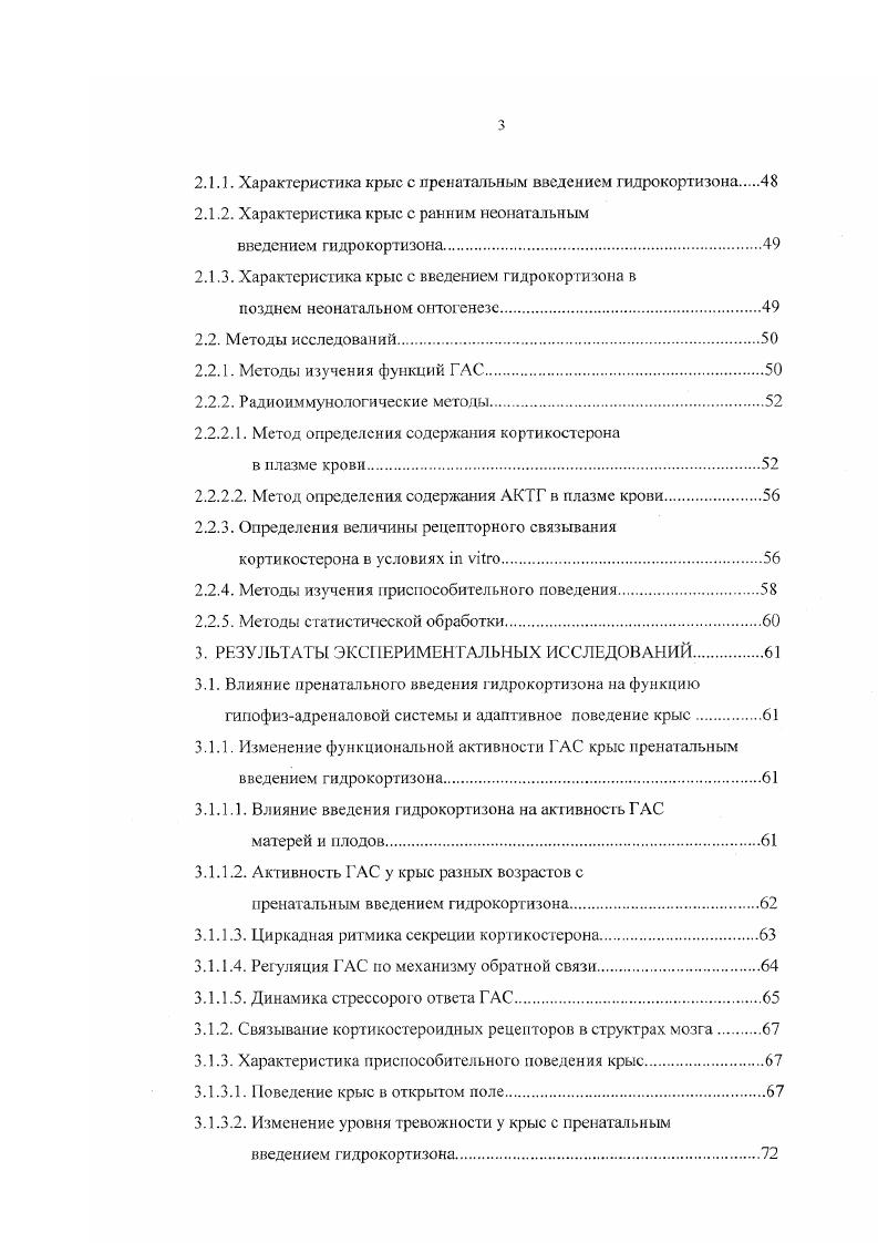 1.2.1. Общая характеристика кортикостероидных рецепторов