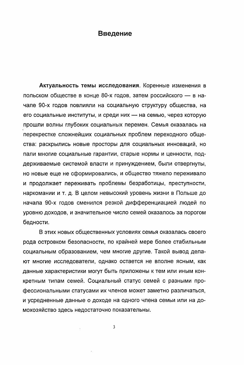  1. Социологические концепции семьи.