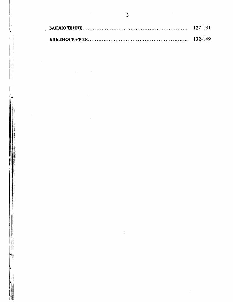 1.2. Проблемы социализации личности школьника в системе современного человекознания.