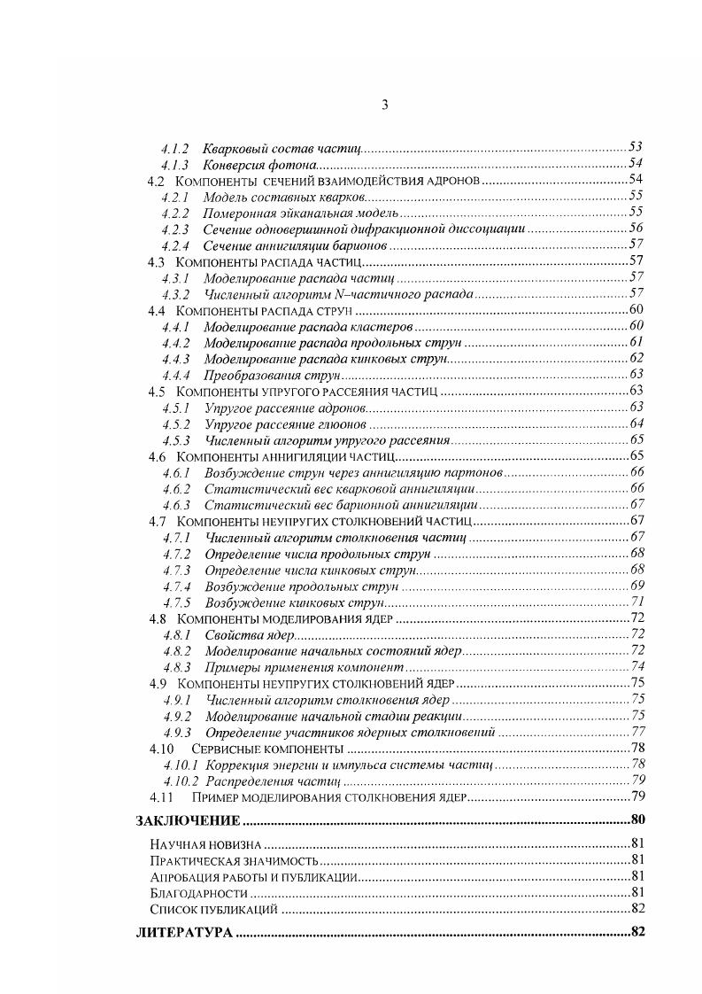 1 ТРЕБОВАНИЯ К ПРОГРАММНОМУ ОБЕСПЕЧЕНИЮ