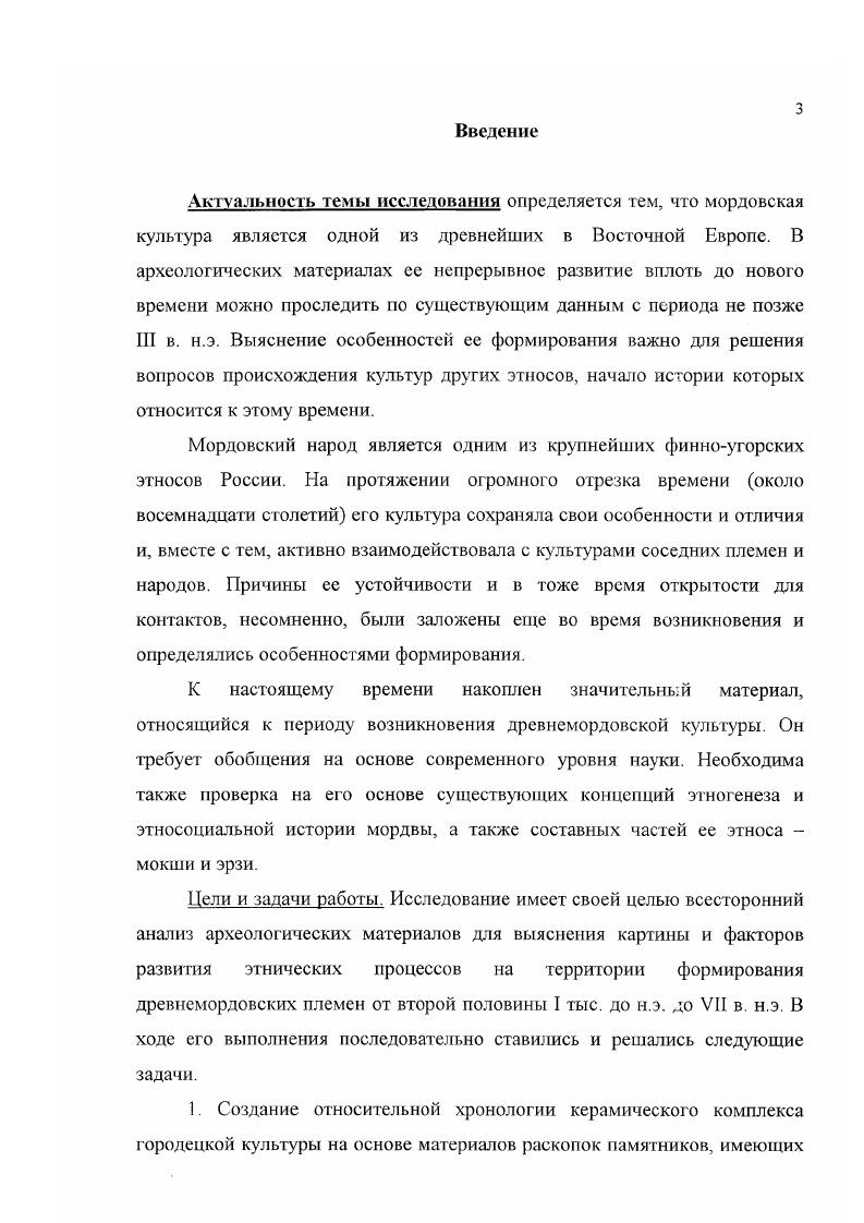  1. Территория и хронология памятников в