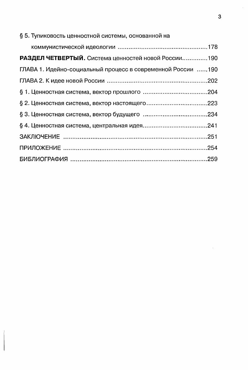 общества и государства как социальнофилософская
