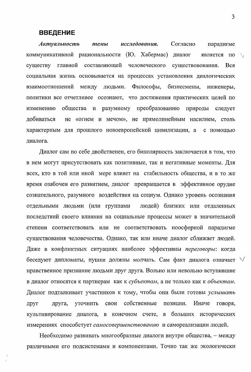 1.1. Западная традиция И.Г. Гаман, М. Бубер, К. Ясперс,