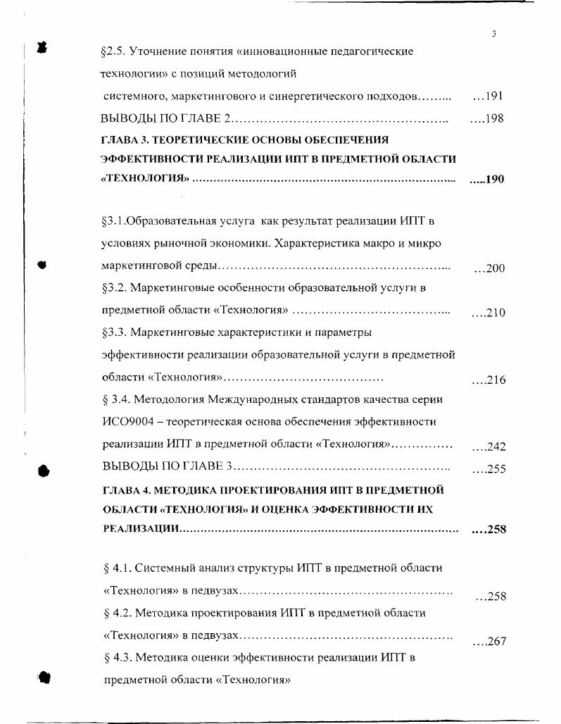 1.1. Социальноисторический анализ отечественного и