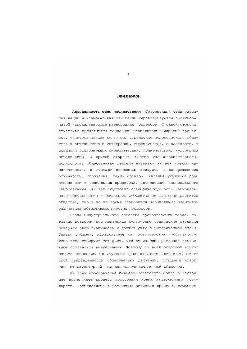 3 Национализм в современном мире классификация.