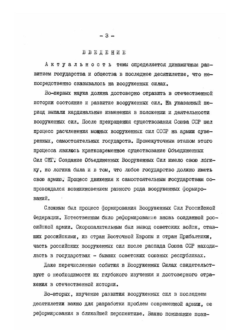 Глава 2. РАЗВИТИЕ ВШРИАРмЕЖКОЙ ЖИЗНИ И ЕЕ