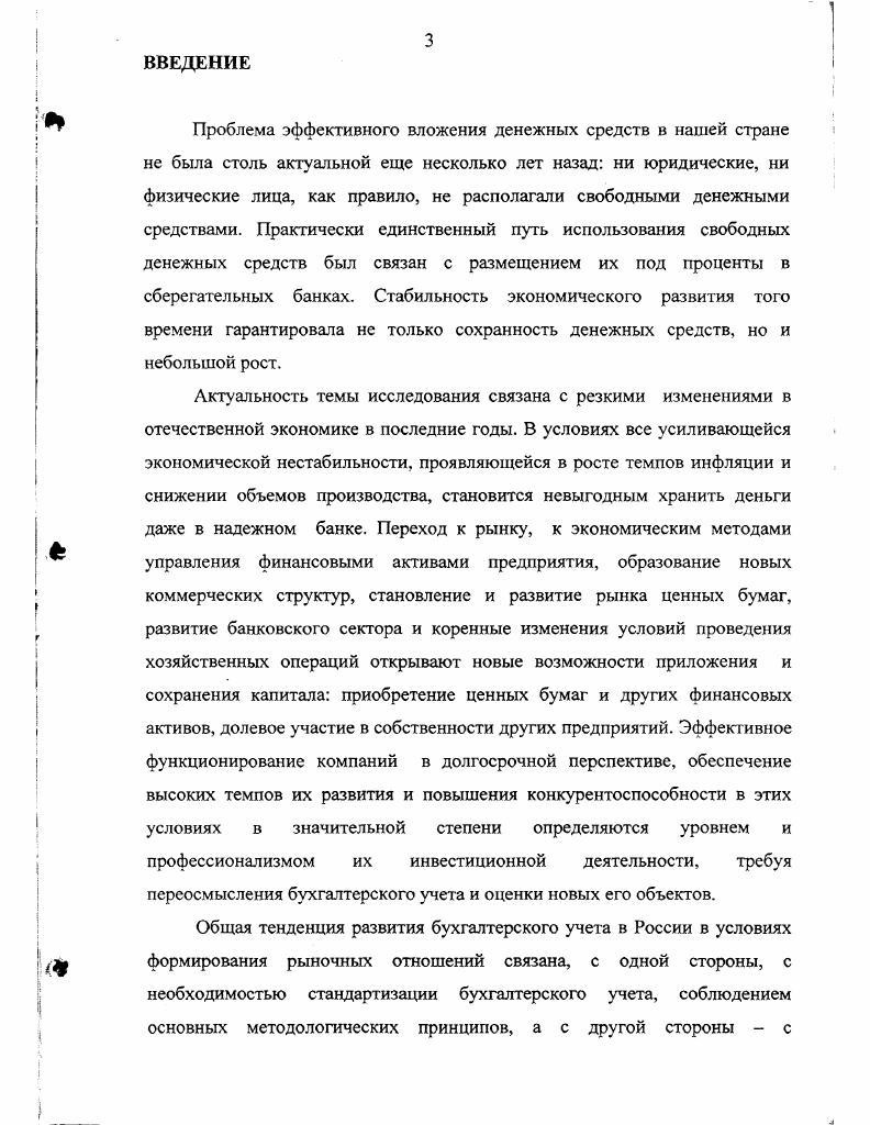 1.2. Классификация финансовых активов.