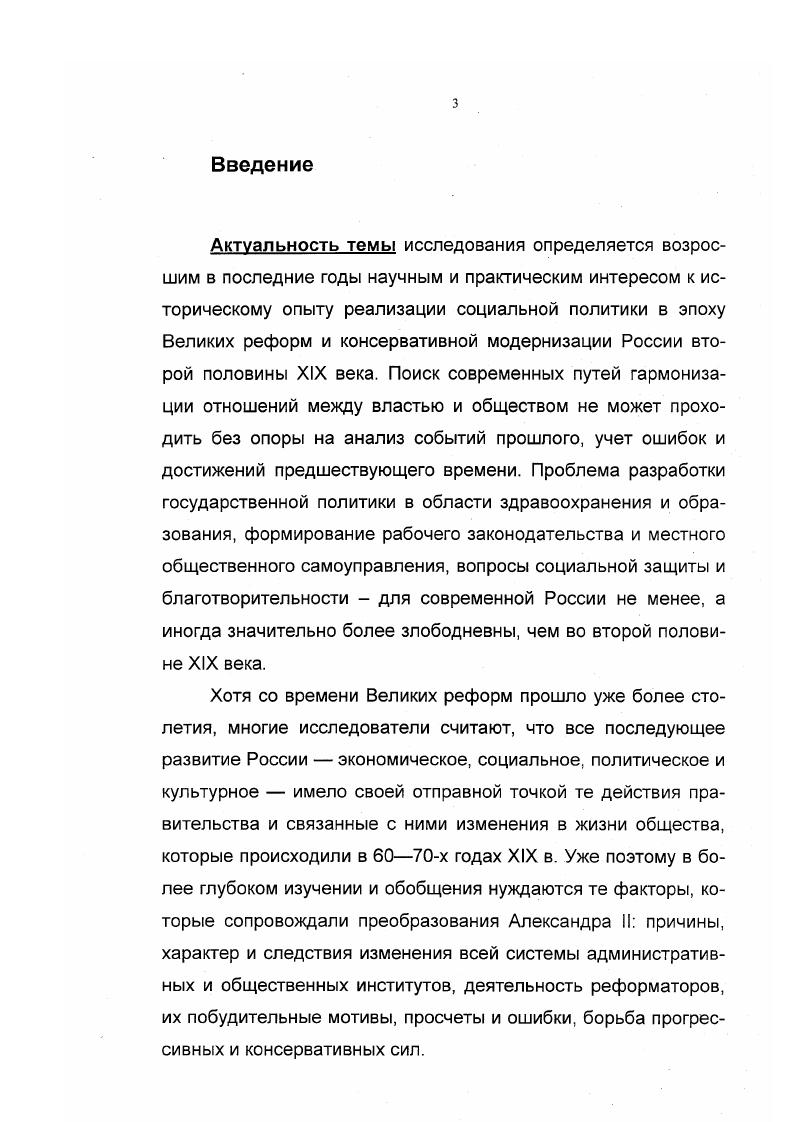 Раздел V. Социальные аспекты городской реформы.