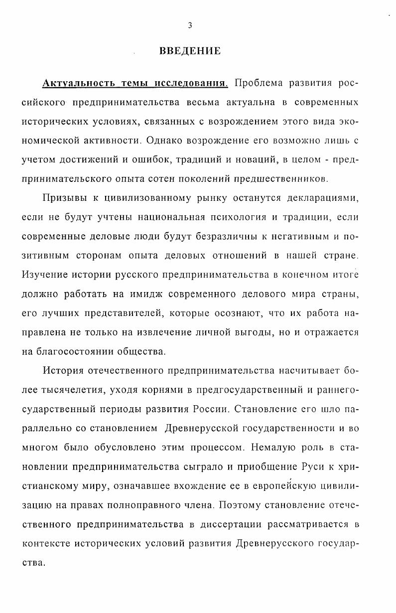  2. Русь Серединная и Русь Южная на пути из варяг в греки. 