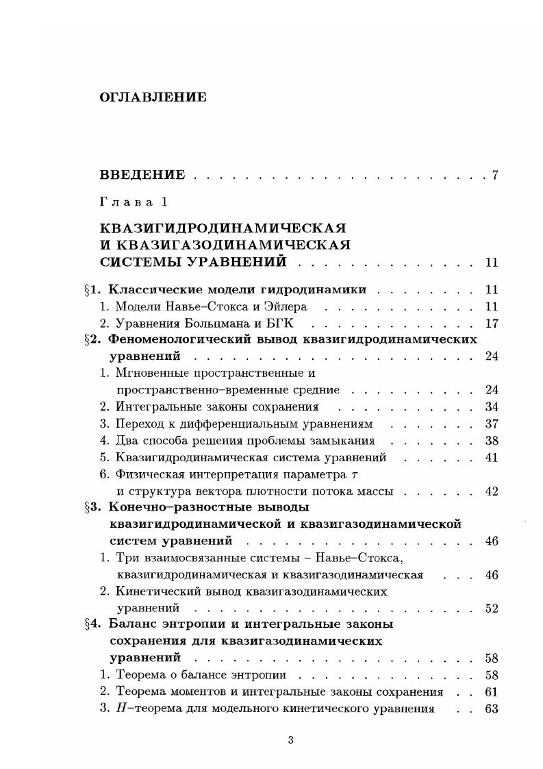 1. Г рт, ж сррт. 