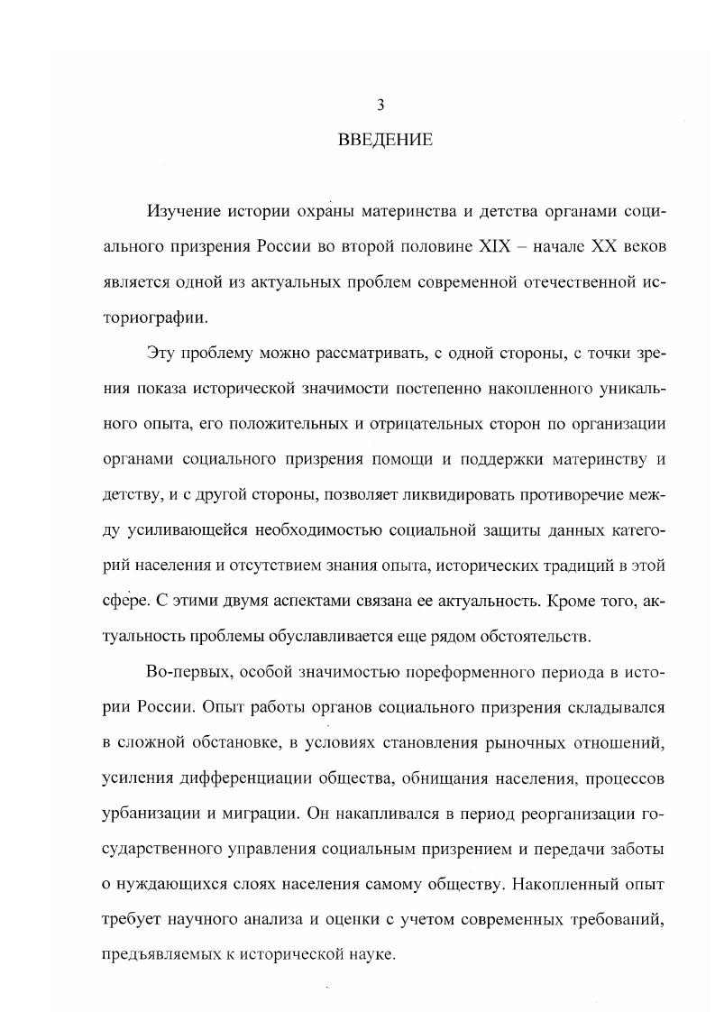 Глава II. СОЦИАЛЬНАЯ ПОМОЩЬ МАТЕРИ И РЕБЕНКУ НАПРАВЛЕНИЯ, ФОРМЫ И МЕТОДЫ РАБОТЫ. 